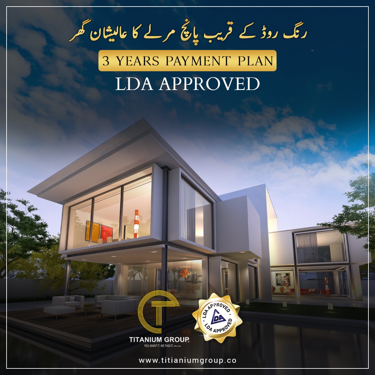 Invest in a 5 Marla house near Ring Road Lahore – the heart of connectivity and growth. Your gateway to a vibrant future begins here.

For more info, contact us:
lnkd.in/dp94S5MF

#LahoreRingRoad #LDAApproved #5MarlaHouse #TitaniumGroup #PropertyAnalysis #PropertyFinder