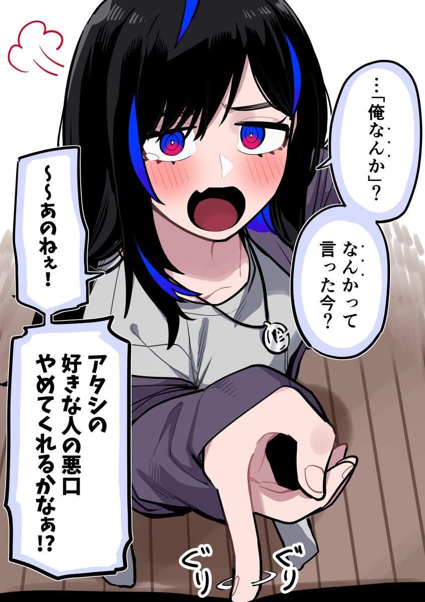 怒るときは怒る先輩(彼女)