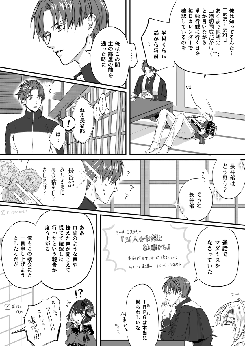 主に思うところありて