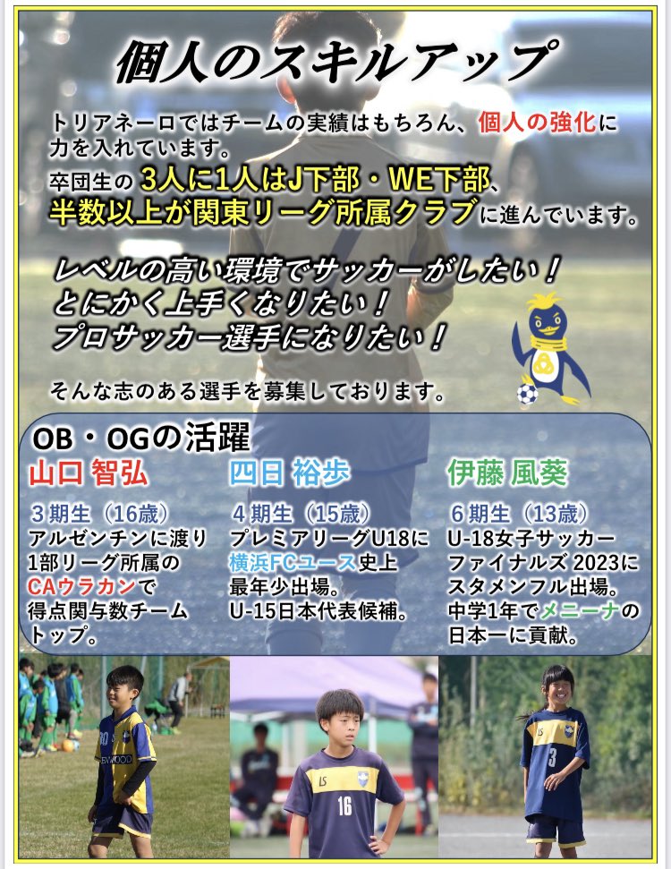 FCTrianello's tweet photo. お問い合わせはこちらからお願いいたします❗️

https://t.co/1mzRGyw5KG https://t.co/EGrOatB72j