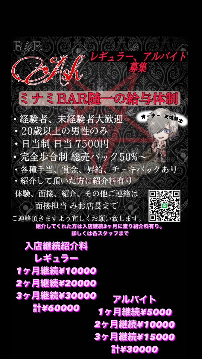 Ash_Osaka_'s tweet photo. 10/19(木)出勤スタッフ

天城騎士 owner （@NIGHT0616 ）
24:00～みお 店長(@miomio_melo )
24:00～あめくん。(@Amekun1222 )

遅くなりましたが今月のEvent詳細出ましたので
今月もまだまだ皆様のご来店お待ちしております🙇‍♂️

今宵もAshにて
#BARAsh  #V系 #ミナミ  #BAR
#初回 #メンコン #コンカフェ https://t.co/dilKNdS2l5