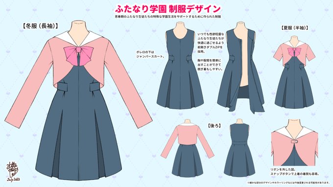 うちのふたなり学園で採用されている制服です
思春期のふたなりっ娘たちの特殊な事情にも対応できるようにデザインされています 