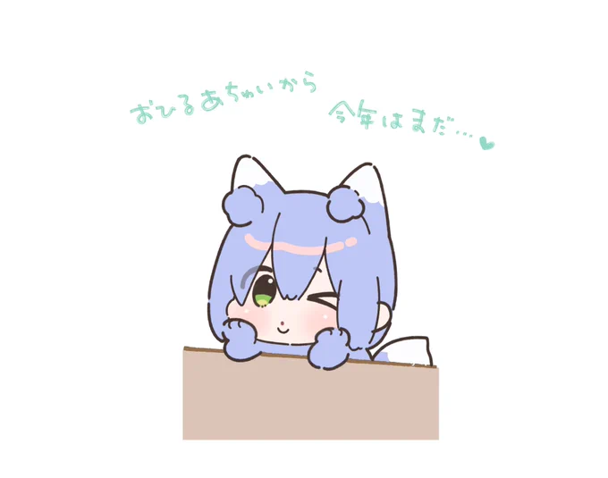 におわせにゃおちゃん