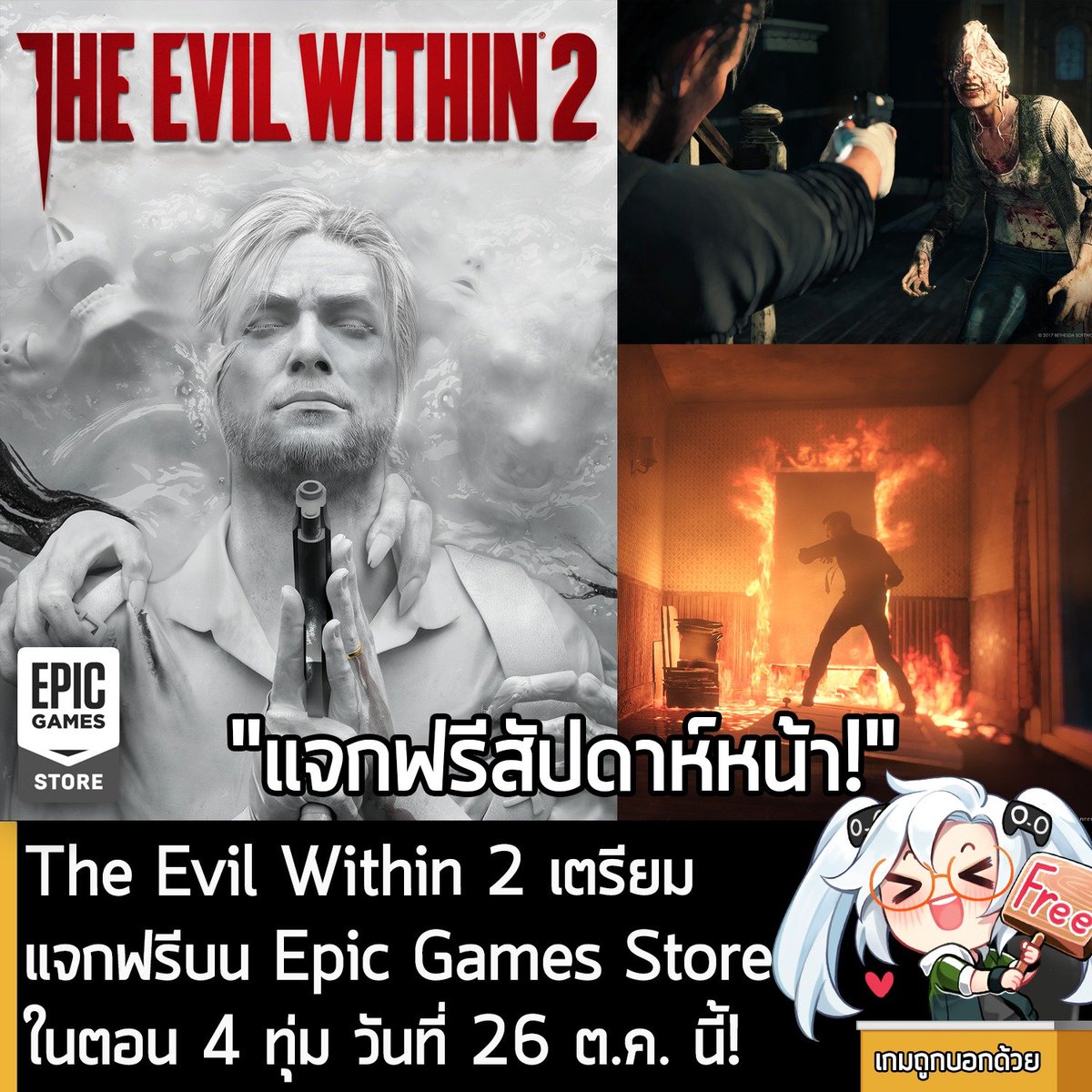 เกมถูกบอกด้วย v.2 - อันนี้ไม่ใช่เกมถูก แต่เป็นสมาชิกฟรี กับ Epic Games Store  ที่ตอนนี้กำลังแจกฟรี Discord Nitro 3 เดือน ด้วยวิธีการดังนี้ . -  เข้าไปที่นี่ -   . - สมัครบัญชีหรือ Login ให้