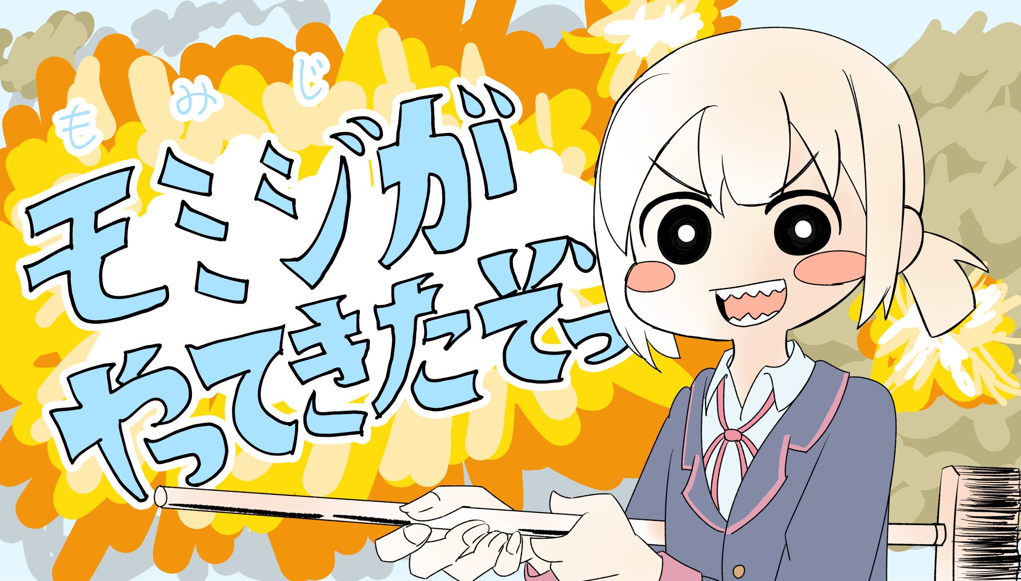 まいまいページ♡まつかれ生誕祭ヒヨコ(順番前) 💛💗🥚🐣 𝗛𝗔𝗣𝗣𝗬 𝗕𝗜𝗥𝗧𝗛𝗗𝗔𝗬 🌟 𝟯.𝟮𝟴 #松本かれん