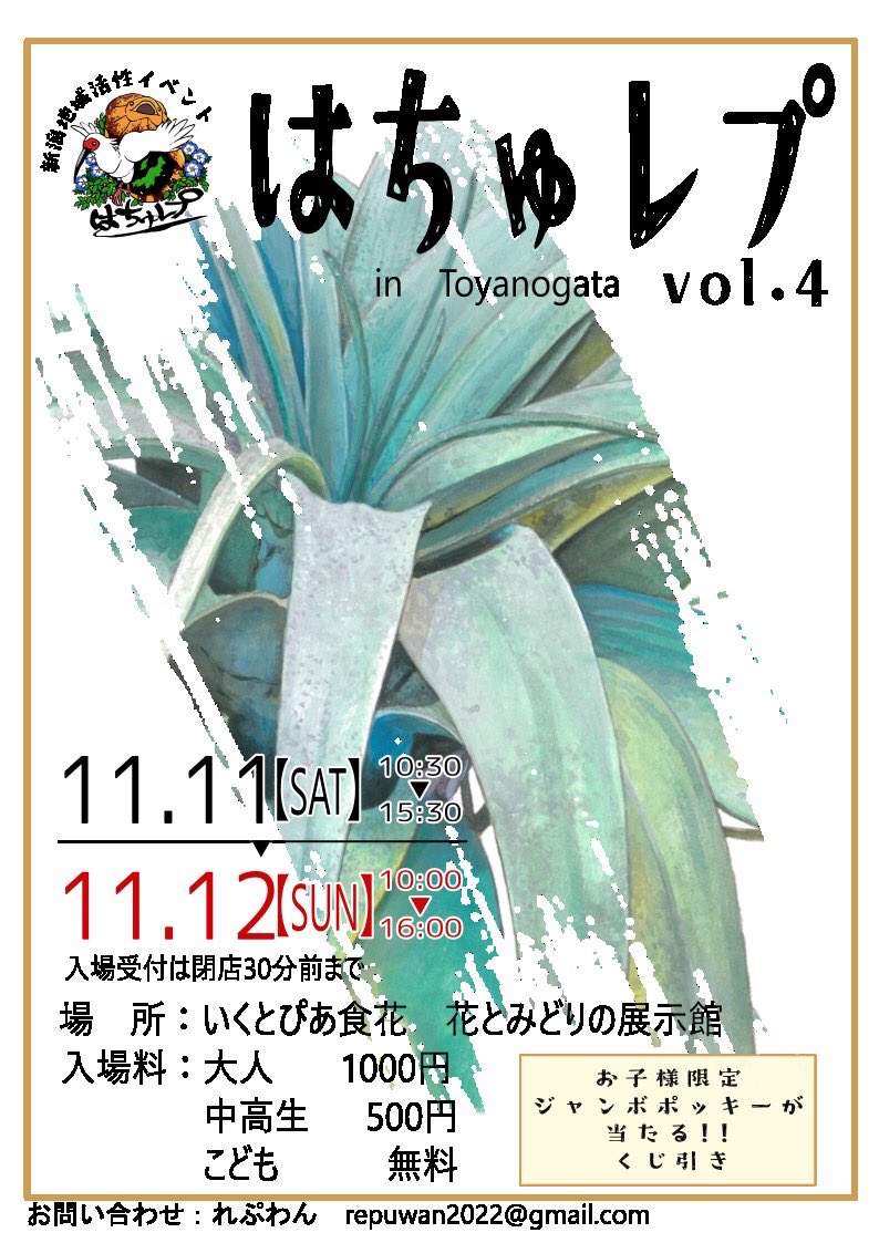 repuwan2022's tweet photo. れぷわんからお知らせです‼

vol.4を記念してキャンペーンを行います♪
本日～31日までの10日間、①フォロー、②この投稿をリポストで抽選で1名様にプレゼント‼
賞品のアガベは、スケジュールの都合で泣く泣く不参加となったAGABESANにご協力いただきました。
たくさんの応募、お待ちしてます‼ https://t.co/nYUZjD9sVK