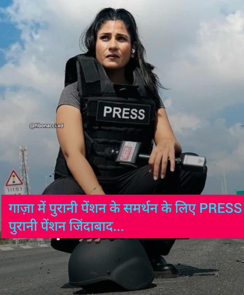 #OPS
#पुरानी_पेंशन ❣️
#पुरानी_पेंशन_बहाल_करो ✌️
#NPSनिजीकरणभारतछोड़ो
#पुरानपेंशन_के_लिए_संघर्ष_जारी_रहेगा <a href="/PragyaLive/">Pragya Mishra</a> <a href="/ppbajpai/">punya prasun bajpai</a> 
<a href="/BBCHindi/">BBC News Hindi</a> <a href="/ravishndtv/">ravish ndtv</a> <a href="/Aamitabh2/">Amitabh Agnihotri</a>