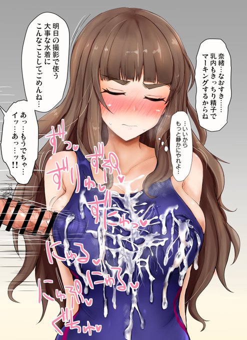 競泳水着の横から挿入するシチュがやっぱりシコれる 