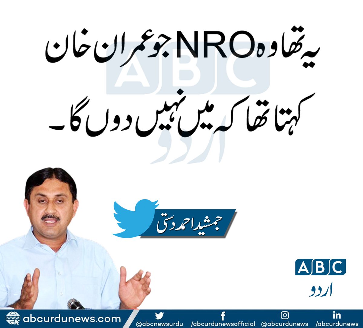Mahnoor2662's tweet photo. جمشید دستی کے ریمارکس نظام کو پانی پانی کر گئے ہیں https://t.co/BeqtA1thyM