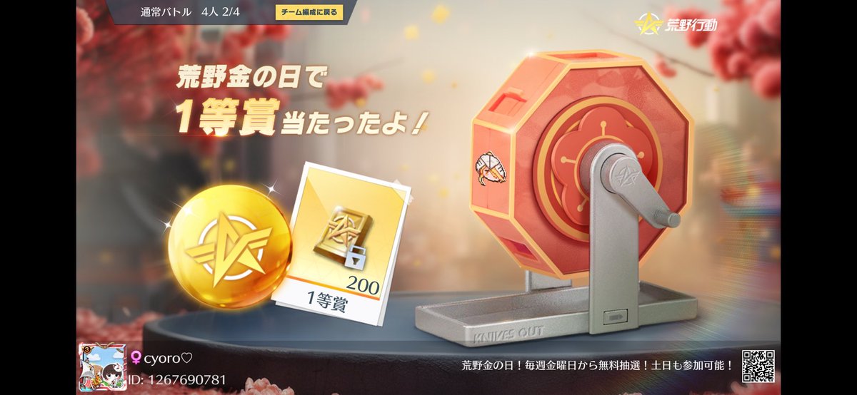 #荒野行動