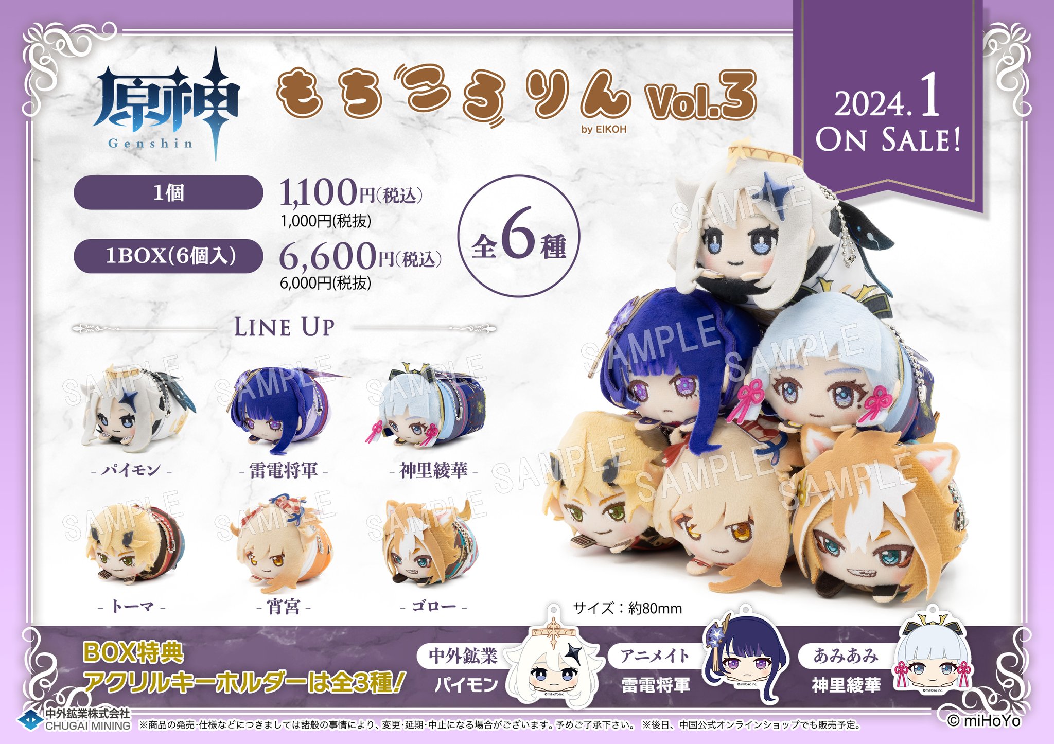 原神 グッズ 11点 まとめ売り ＋ おまけ