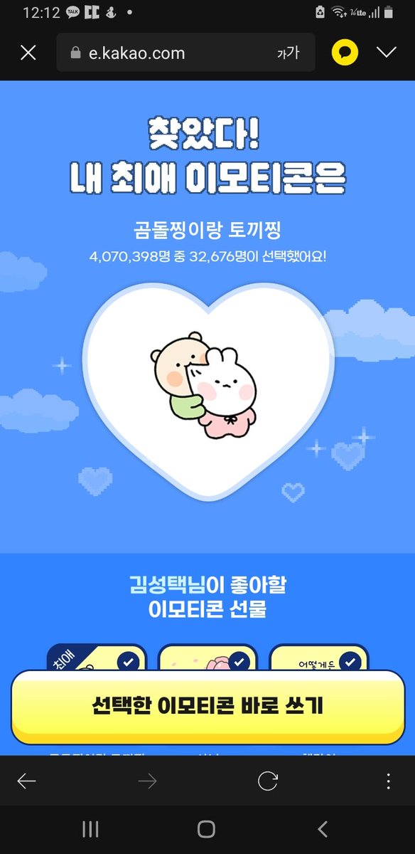 makingapond's tweet photo. #최애이모티콘찾기 https://t.co/4yRuqt11cB