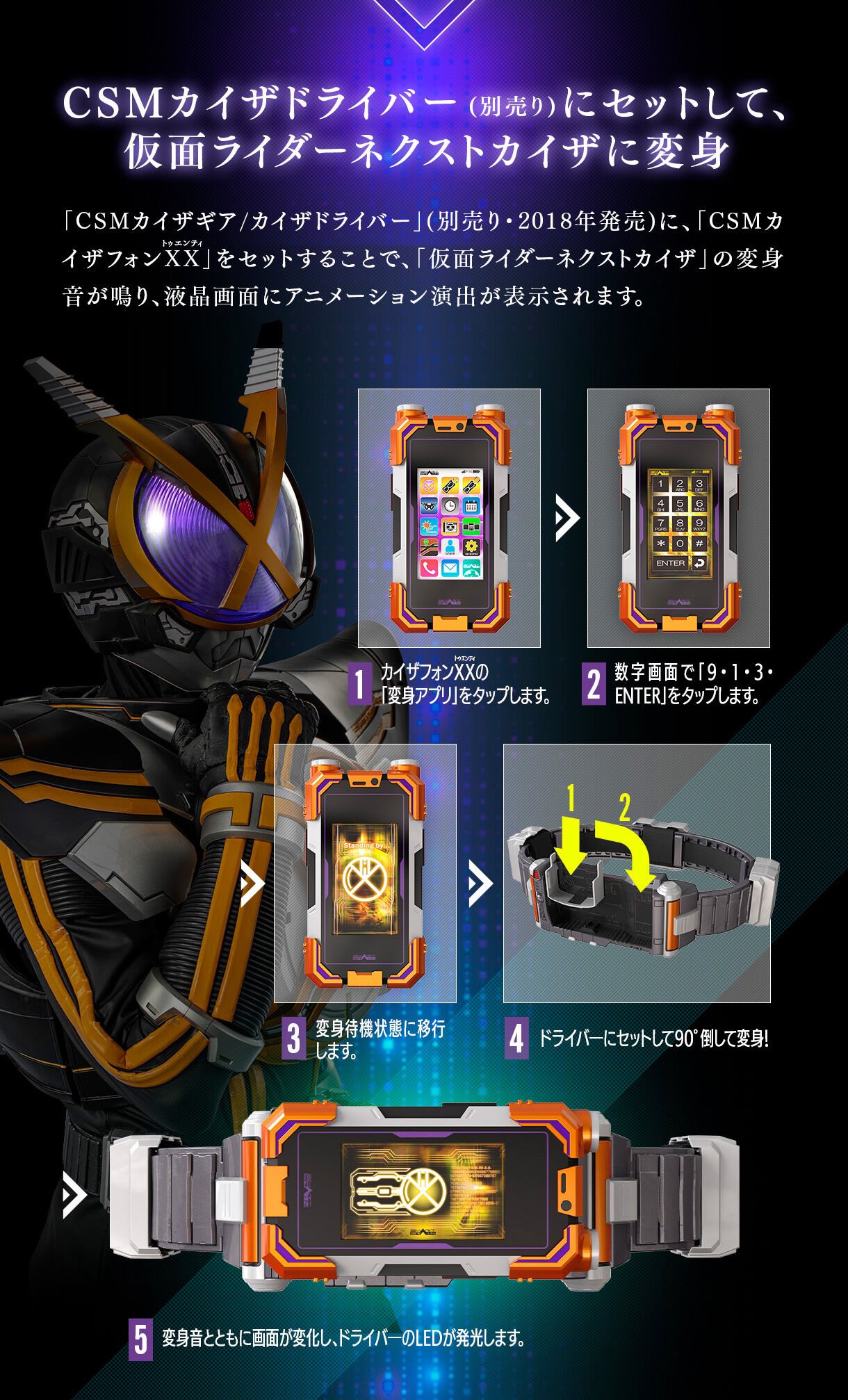 珍しい CSM カイザドライバー カイザギア 特撮 - bestcheerstone.com 珍しい CSM カイザドライバー カイザギア 特撮 - bestcheerstone.com