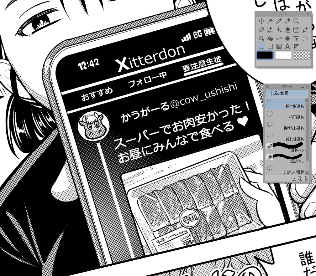 そして今週の小さいからこそ見て頂きたいひとコマ。
空き教室にて暗闇の集会。シルエットと眼光でどれが誰だか判るでしょうか?
裏に表に学生御用達のSNS。アプリのロゴがなんだか不穏だ…