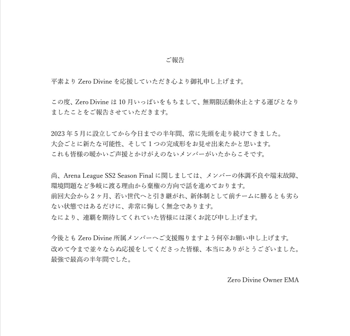 JPN_ZED's tweet photo. 無期限活動休止についてのご報告 https://t.co/HJFiZzG2IG