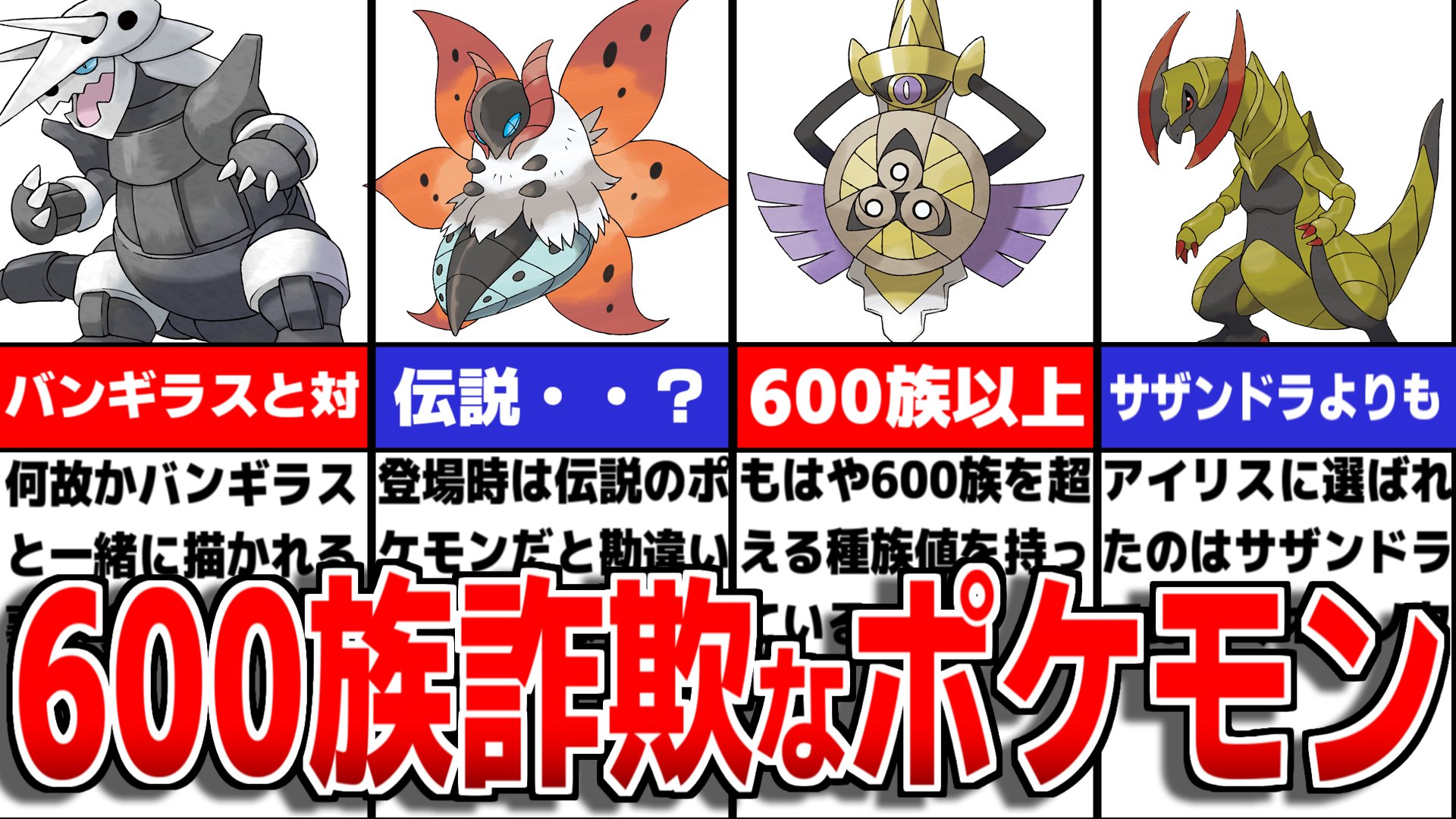 ポケモン　人6体まとめ売り ゼクロム レシラム 6体セット ポケモンキッズ