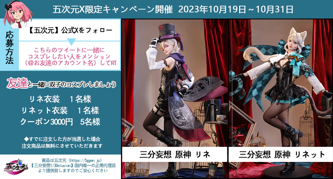 原神　リネット　コスプレ　sサイズ　衣装　lardoo製　靴付き 原神 リネット コスプレ sサイズ 衣装 lardoo製 靴付き リネット