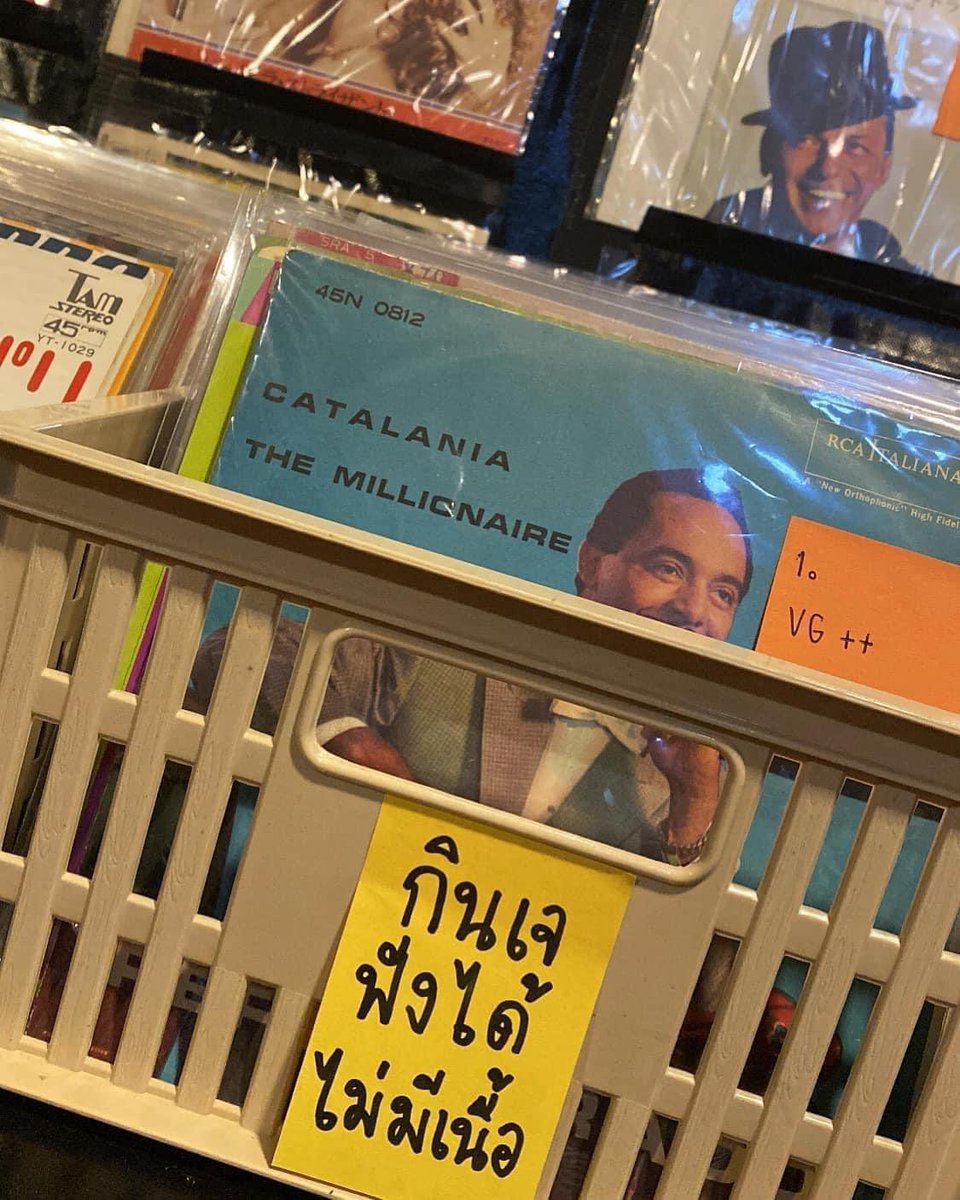 ฟังสวิรัติ