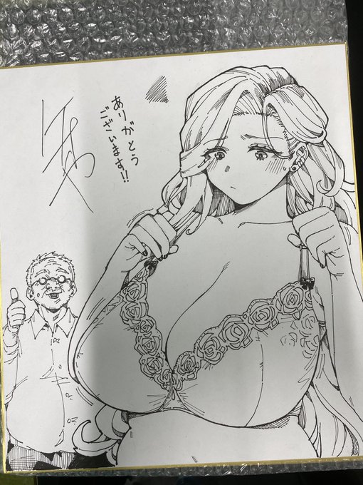 バベル11月号の読者プレゼントとして、色紙とサイン本描きました! 