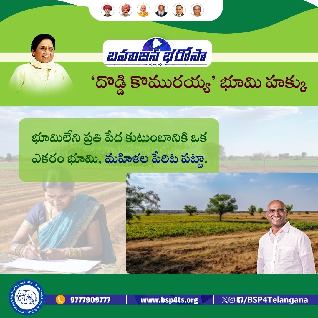 RSPARMY's tweet photo. #BSPManifesto #BSP4WomanEmpowerment #KCRNeverAgain #KCRFailedTelangana @RSPraveenSwaero @BITCELL_BSP @BSP4Telangana https://t.co/7NmXlAusO0