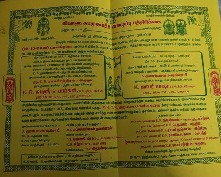 JKalyanaraman's tweet photo. நான் பிராமணர் குடும்ப கல்யாணத்தில் கண்டபடி டான்ஸ் ஆடாதீங்க என்று டுவீட் போட்டபோது, அது அவர்கள் இஷ்டம் என்று பொங்கிய பிராமண sickulars எல்லாம் இதுக்கும் வந்து கருத்து / கமெண்ட் போட்டு போங்களேன் pls...

ஏண்டிம்மா உனக்கு பிராமண பையன் யாருமே கிடைக்கலையா...🤬🤬🤬

இந்த கண்றாவிக்கு மஞ்ச பத்திரிக்கை ஒரு கேடு, அதில் வரதராஜ பெருமாளை வேற இழுத்து...