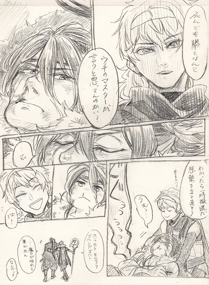 【再掲】ダビデとトータ(2/2)
ここ二人が弊カルデアの弓のツートップです 頼りになる★3弓たち… 