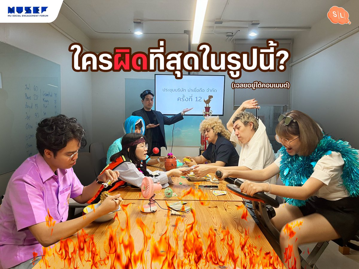 onsalmonlab's tweet image. ใครทำผิดที่สุดในการประชุมครั้งนี้? จงจับผิดภาพด่วน! (เฉลยในคอมเมนต์)

#SalmonLab #MUSEF #ลาพักSalt #LessSodium #HealthyUniversity #MahidolLowSoduim #LowโซเดียมNoโทรม #LowSodiumPolicy