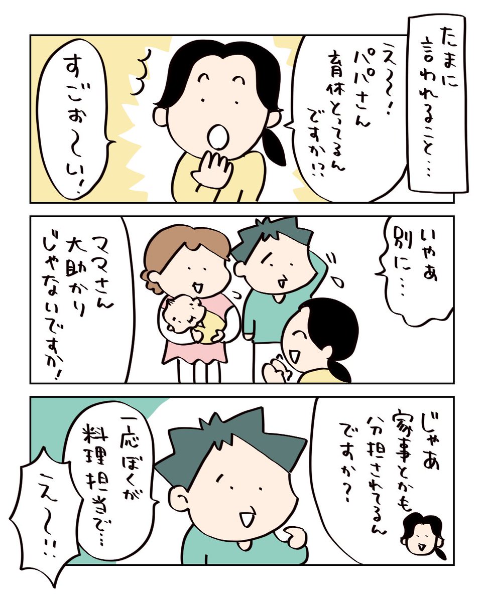 ママだってほめられたい!(1/3) #育児漫画