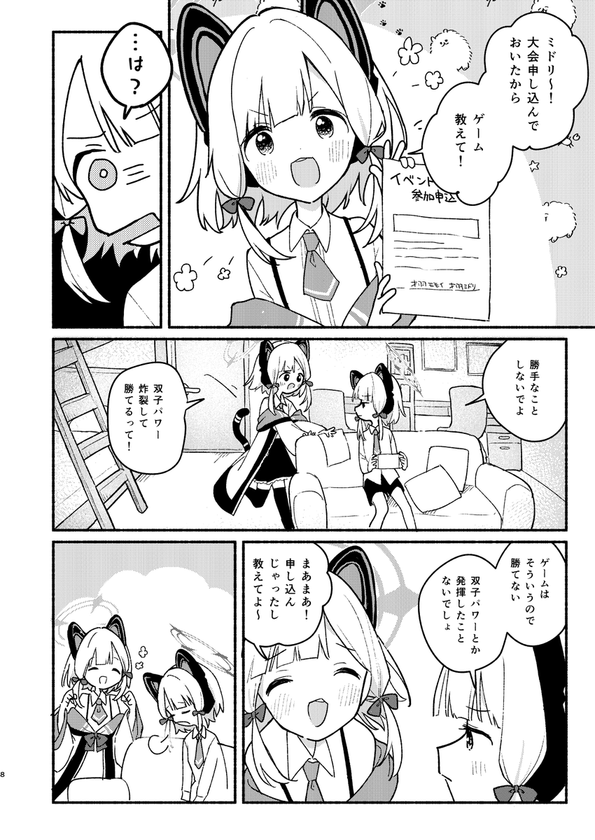 (2/2) 注意 兼 朗報:モモイが光を発揮してると…嬉しい!!!の気持ちがでかすぎるため、モモイの格が異様に高いです。 pixiv:https://www.pixiv.net/artworks/112679467 メロンブックス: よろしくお願いします!