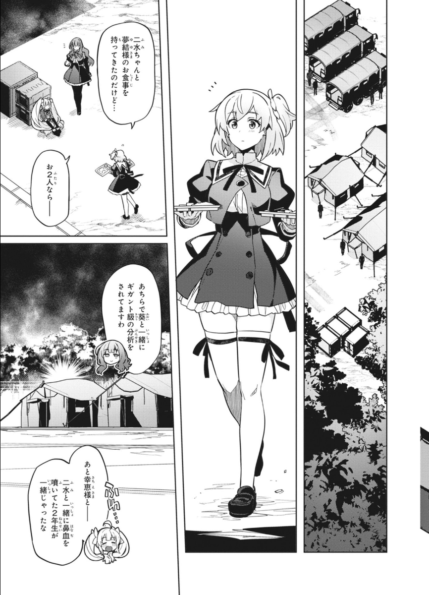 アサルトリリィのエモ方面で盤石を誇る舞台版に、月並先生の「幕間」へ