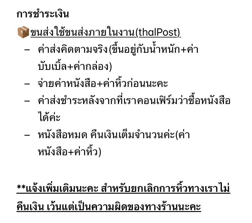 ____pngp's tweet photo. รับหิ้วงานหนังสือ

📆 22/10/66

รายละเอียดด้านล่างเลยค่าา💘

#รับหิ้วงานหนังสือ  #รับหิ้วหนังสือ #มหกรรมหนังสือ2566 #งานหนังสือ66 #งานหนังสือ https://t.co/HsxrSa1hKq