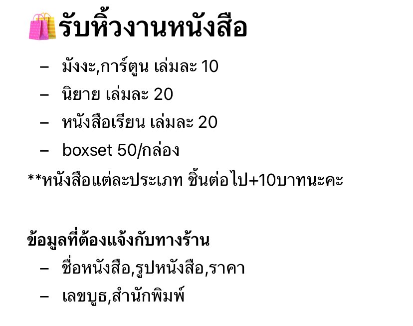 ____pngp's tweet photo. รับหิ้วงานหนังสือ

📆 22/10/66

รายละเอียดด้านล่างเลยค่าา💘

#รับหิ้วงานหนังสือ  #รับหิ้วหนังสือ #มหกรรมหนังสือ2566 #งานหนังสือ66 #งานหนังสือ https://t.co/HsxrSa1hKq