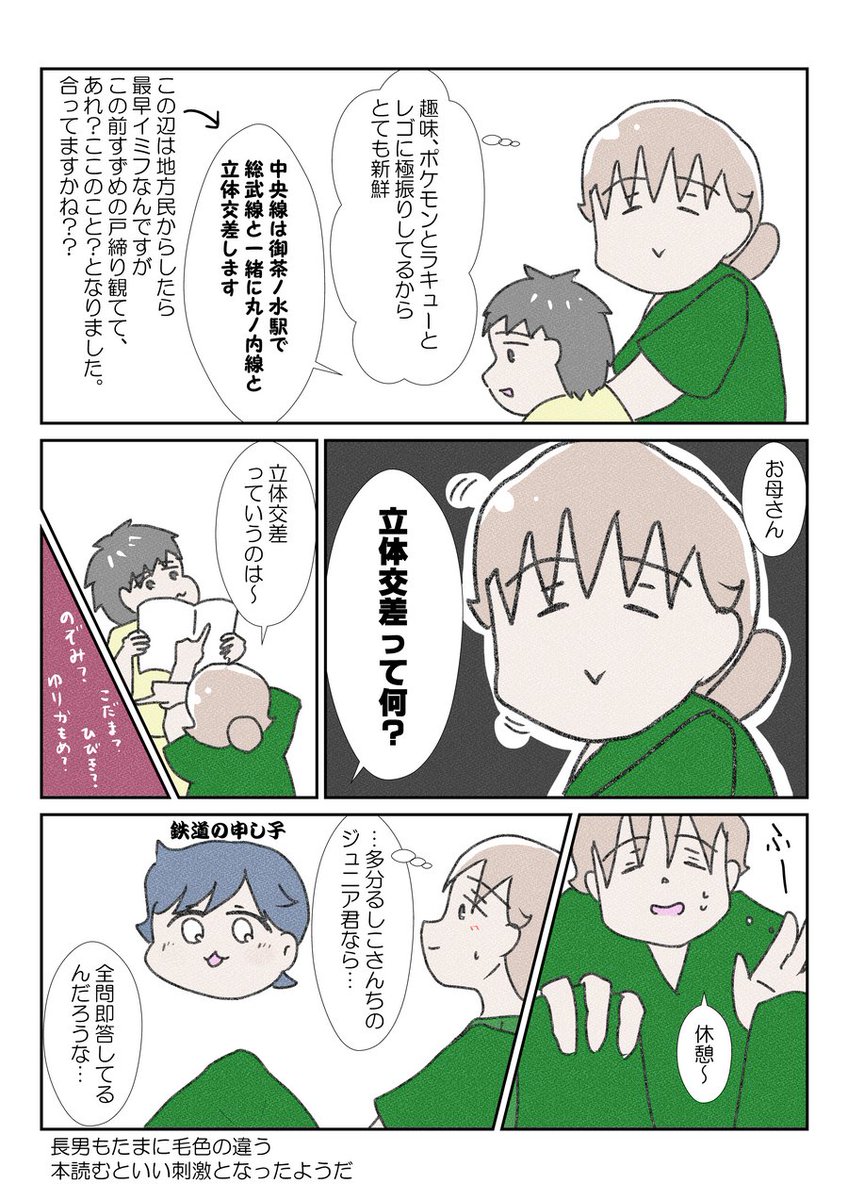 電車使うこと無いもんね… #コミックエッセイ #育児漫画 #YOMcoma