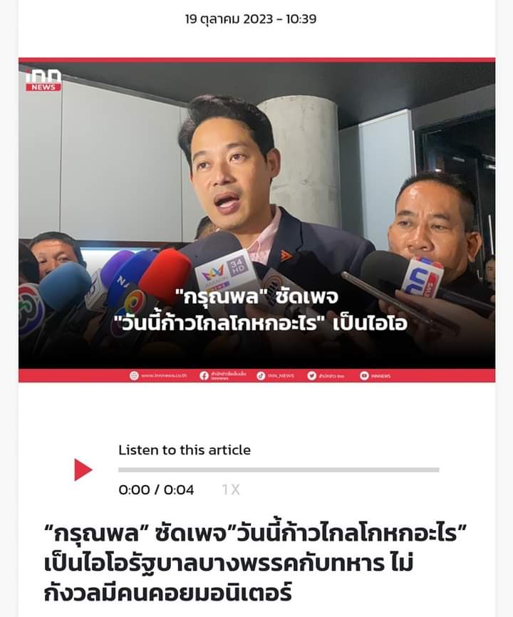 ข่าวคลุมเครือ tweet media