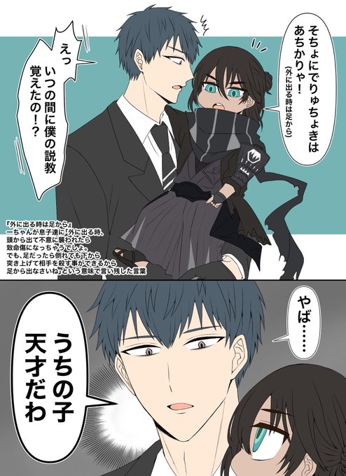 俺だけが楽しい主と一緒シリーズ☺️(fgo×刀剣乱舞) これは根兵糖不足により赤ちゃんレベルのままで止まっている弊本丸の孫六兼元くんと刀剣オタク(史実)なので自分に縁のある刀剣男士に父性が溢れ出ちゃってる弊デアの一ちゃんです