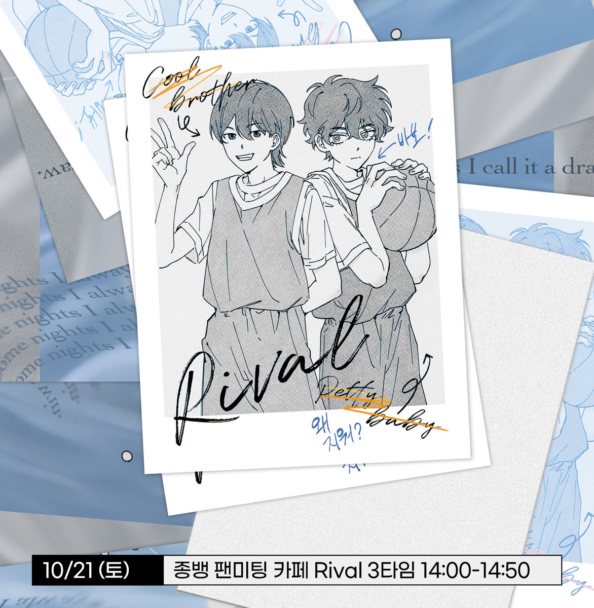 종뱅 카페 나눔존에 토욜 3타임 이후로 이런 것을 두겠습니다🧡💙토/일 이틀로 분배 부탁드릴 예정입니다^.^ 가져가 주시면..대단히영광