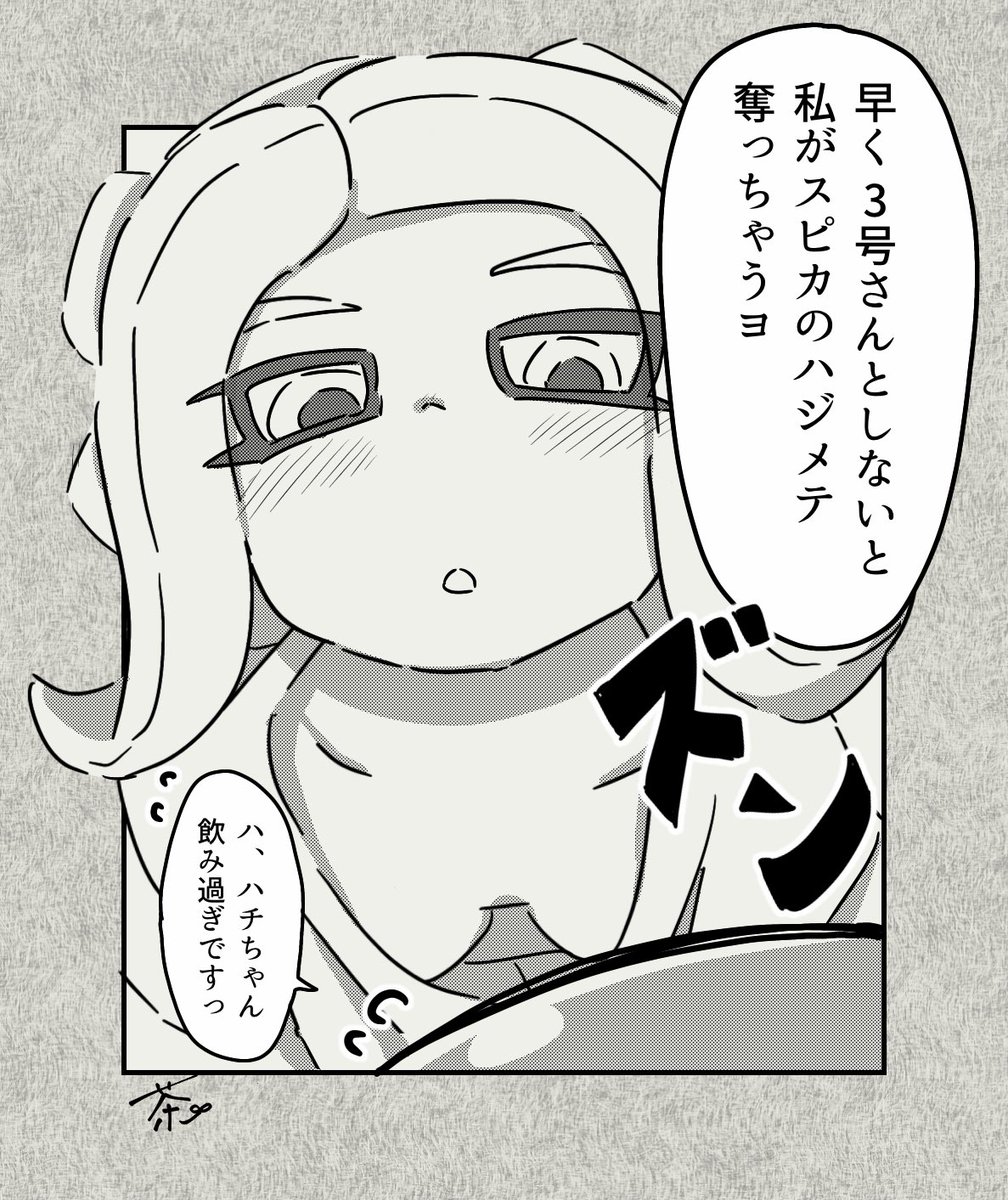 ④どこまでシましたカ?
# いいねされた数だけ描く予定のない漫画の一コマを描く 