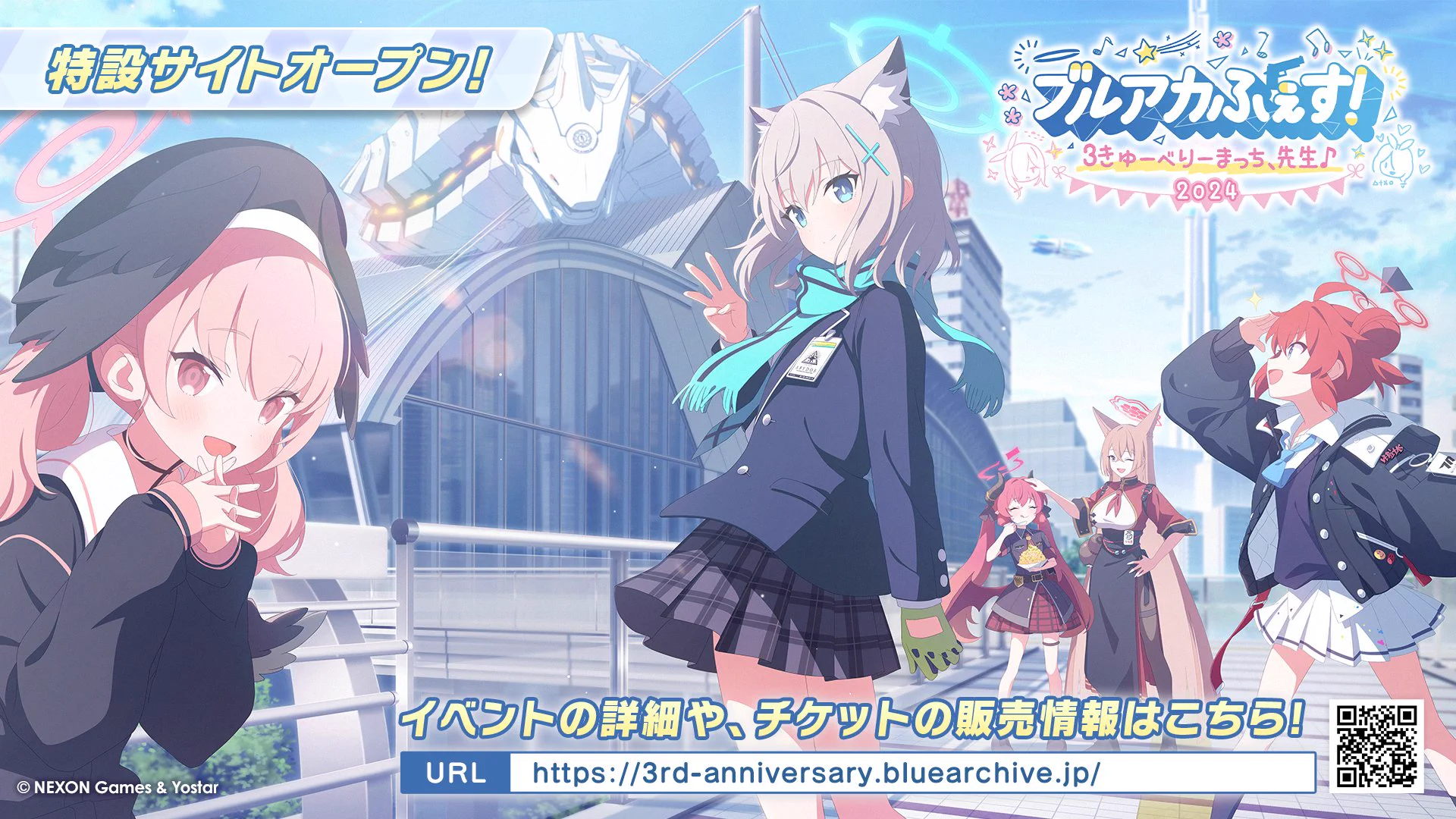 ブルーアーカイブ公式 on X: 