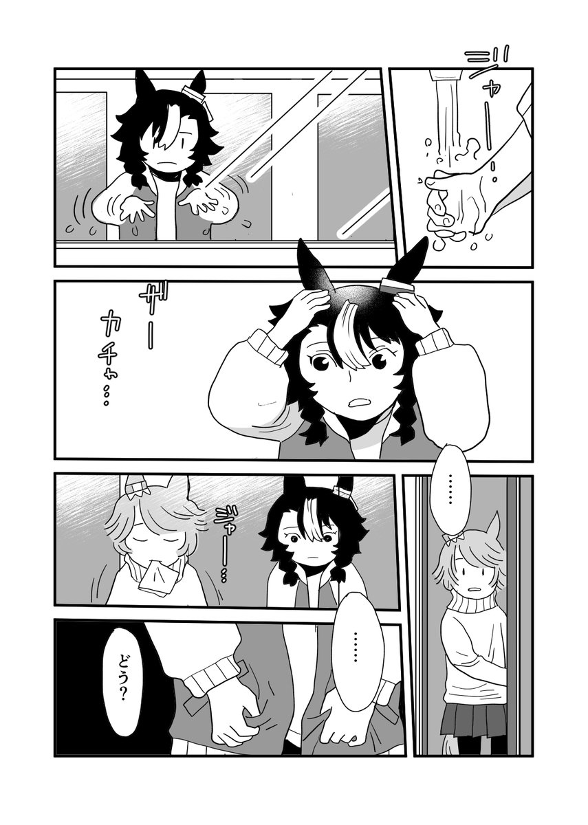 ヒトから生まれたウマ娘がトレセン学園に入るまでのお話 考えたこともなかった(1/2)