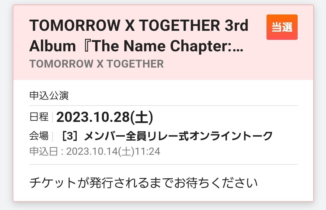 とても動揺しました え？来週？ヤバい