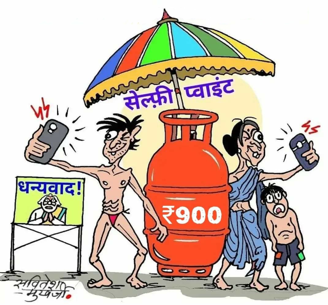 अंधगंदभक्त  ... मोदी हैं तो मुमकिन हैं  😹🙈😂 #Selfie #SelfiePoint 

#AndhBhakts #ModiHaiToMumkinHai  #Bure #Din  #AchcheDin  #LpG #LpGCylinder #Gas