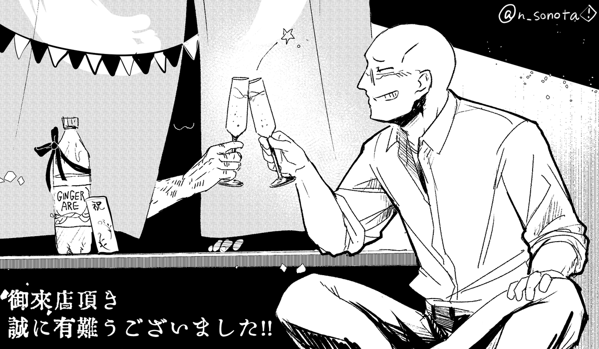 『下戸の宵』沢山の方々に読んで頂けてとても嬉しく思ってます。全てにお返事できていませんが、感想も有り難く読ませて頂いております✉️  ありがとうございます!忘年会の時期も近付いてまいりましたが 飲みの席に入る前にでも、彼らのお話を思い出していただければ幸いです。 