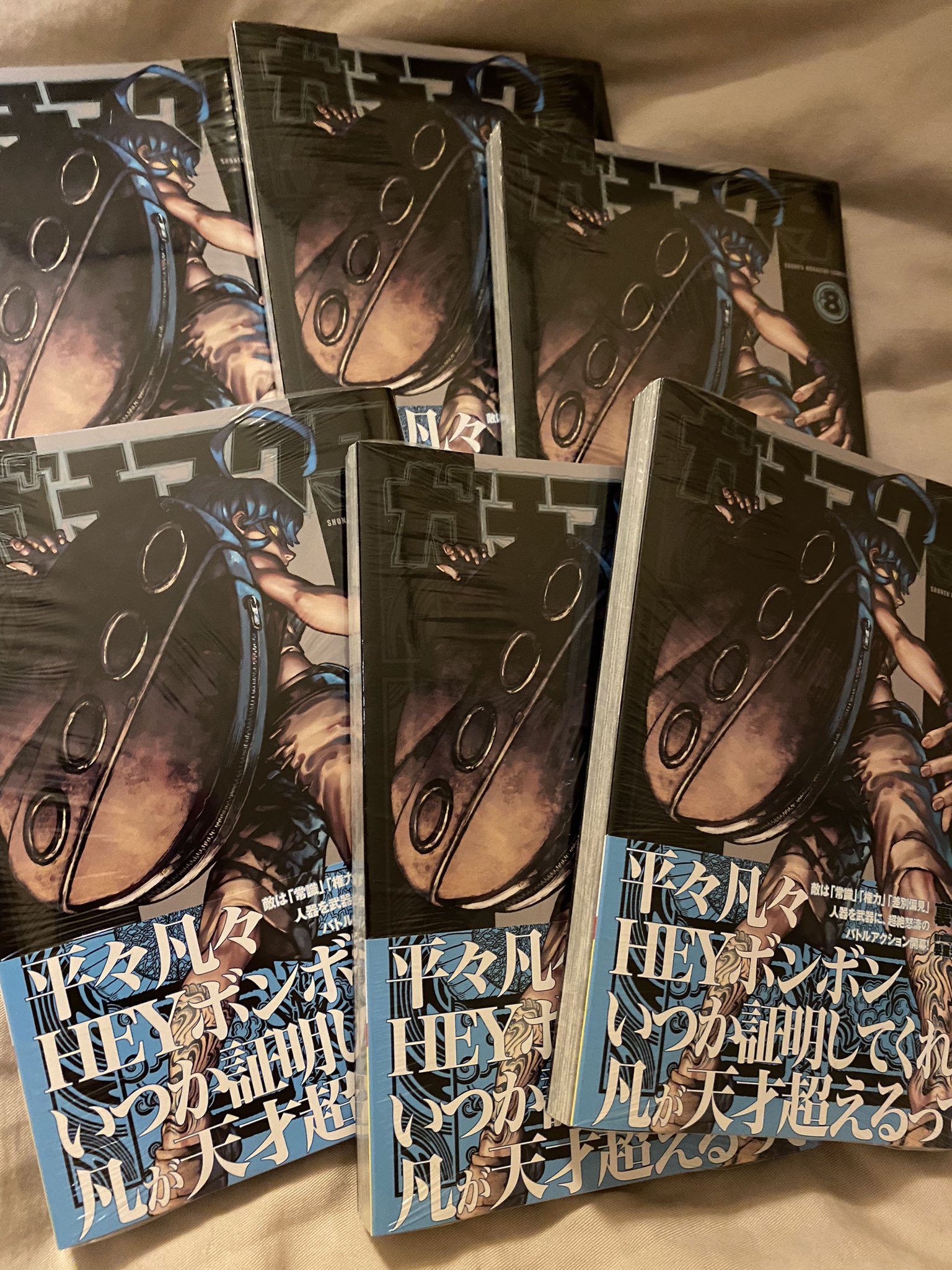 ガチアクタ 初版未開封 ガチアクタ 全巻 初版 未開封 特典付き