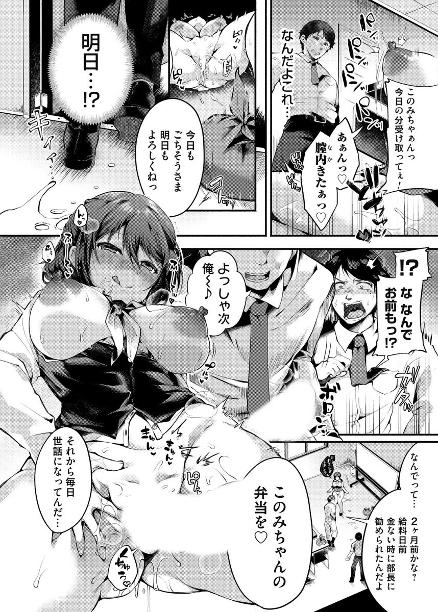 射精さざるモノ、喰うべからずッ！(よしみず)｜無料エロ漫画試し読み