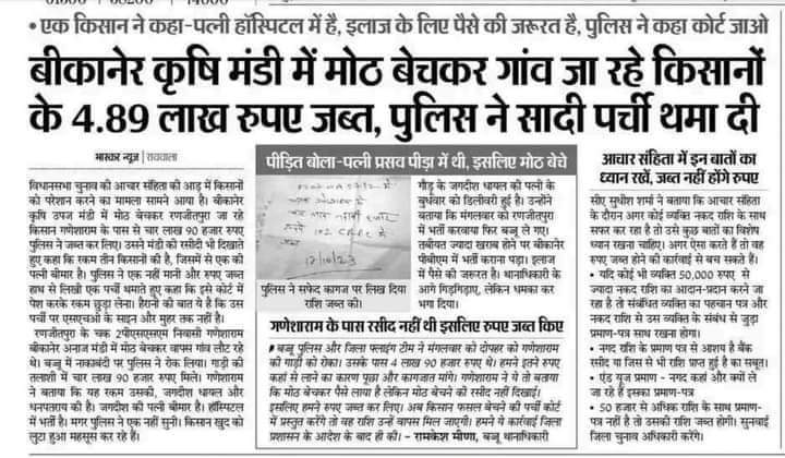 राजस्थानी ट्वीट tweet media