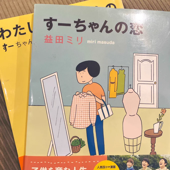 いつも読んでるけど 今日は読むでしょ