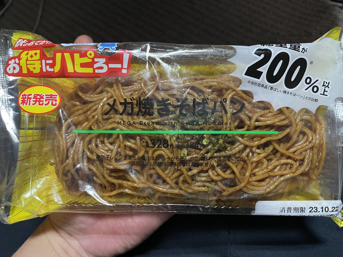 tare_cat's tweet photo. イヤ、もうこれは…
『焼きそば』なんよ😭

#コンビニ  #メガ  #焼きそばパン https://t.co/sz633CQn3p