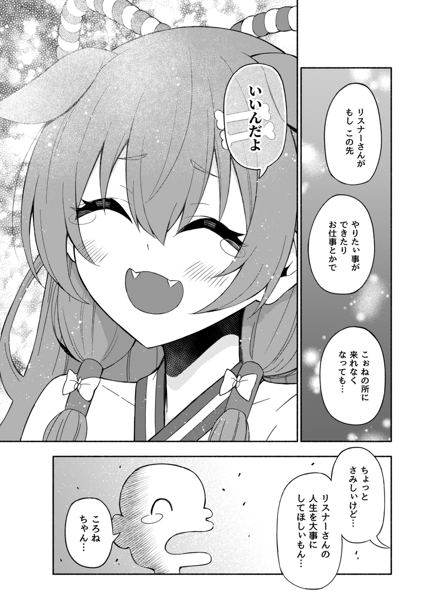 (1/2)※リプに続き
 #再掲したらフォロワーが増えるらしい 
