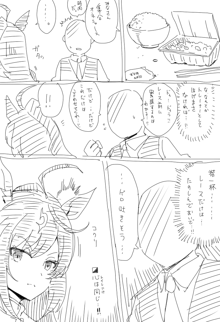 ドゥラメンテ漫画 #ドゥラメンテ漫画 (1/3)