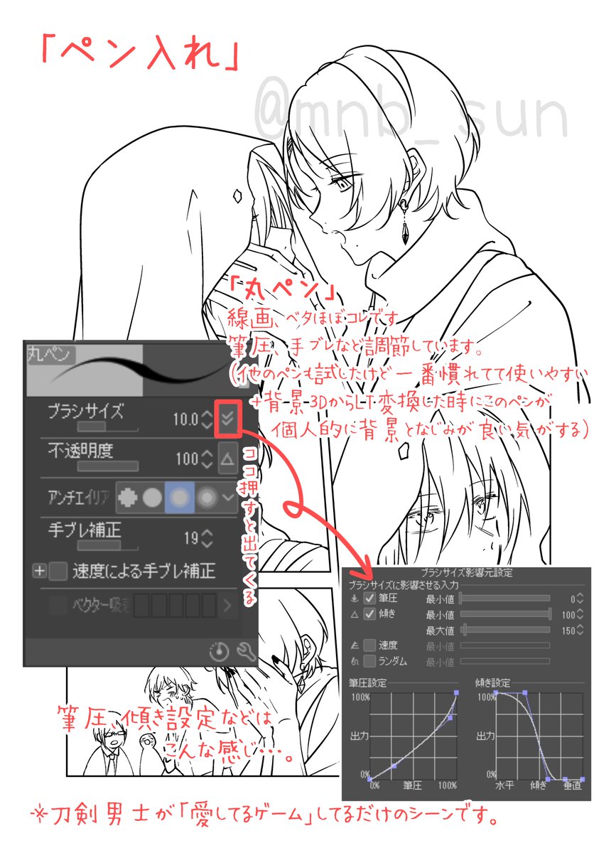 漫画描くときのペンやブラシ何を使っていますか?
とのご質問いくつかいただいたので、まとめてみました。
使用ソフトはクリスタです。
(丸ペン以外は「素材を探す」からダウンロードしたものを使用しています。)
※自己流なので、あくまでご参考程度に見て頂ければと思います。